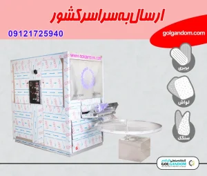 دستگاه نانوایی تافتون