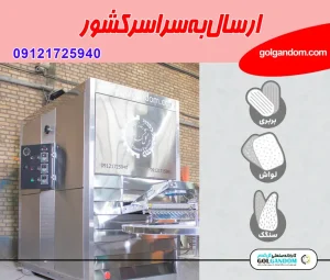 دستگاه نانوایی لواش